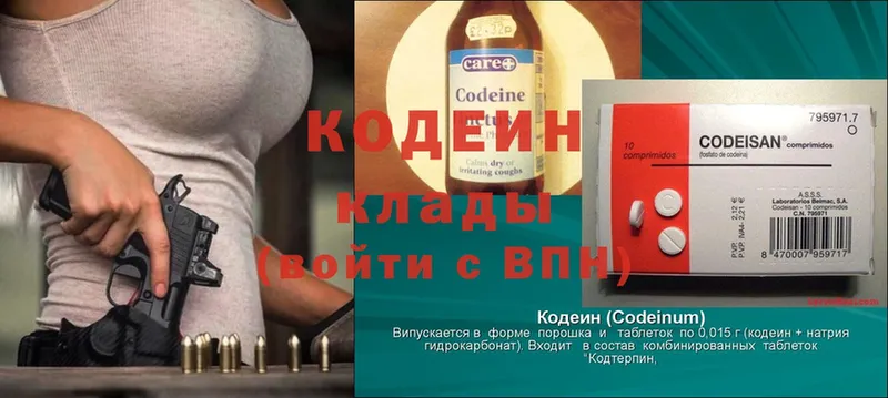 Codein напиток Lean (лин)  ОМГ ОМГ как войти  Заречный  купить наркотик 